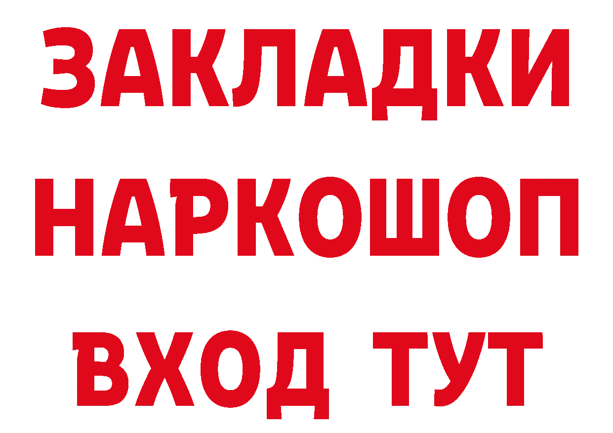 БУТИРАТ BDO 33% ссылка shop блэк спрут Знаменск